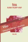 Vena: Glossario italiano-albanese